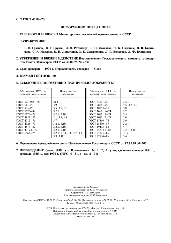  4518-75