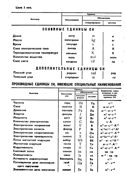  4252-75