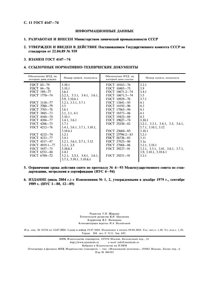  4147-74