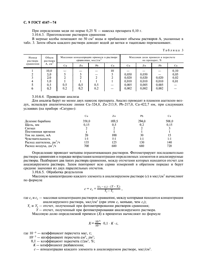  4147-74