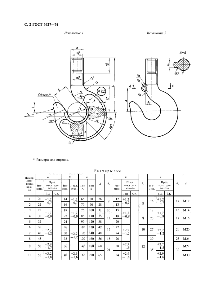  6627-74