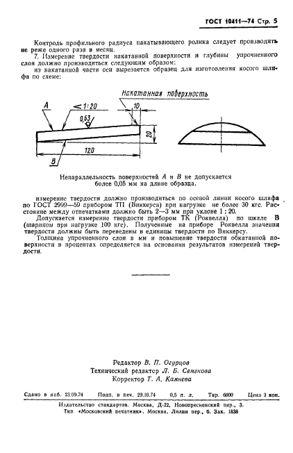  10411-74