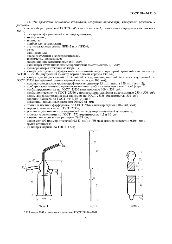  68-74