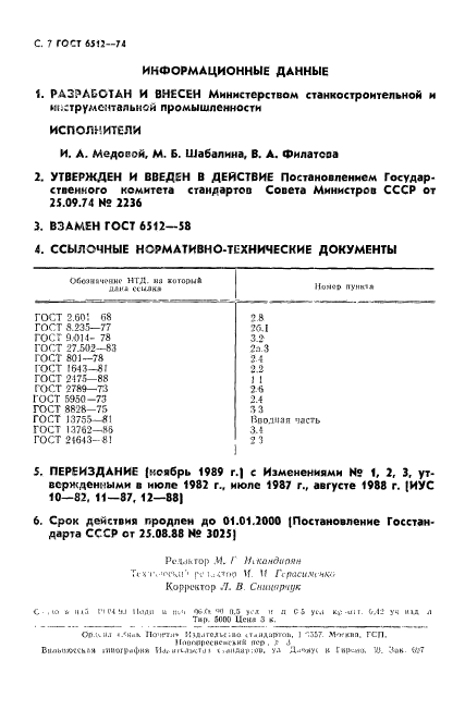  6512-74