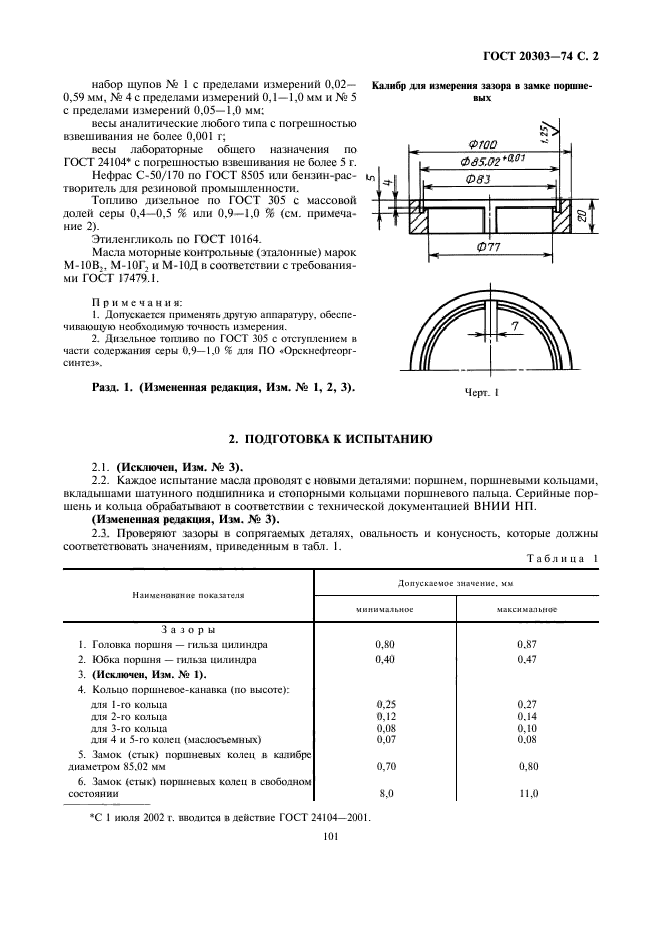  20303-74