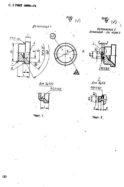  13976-74