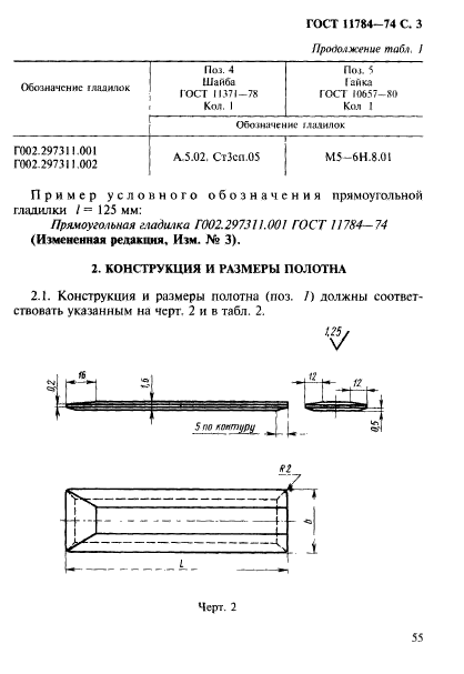  11784-74