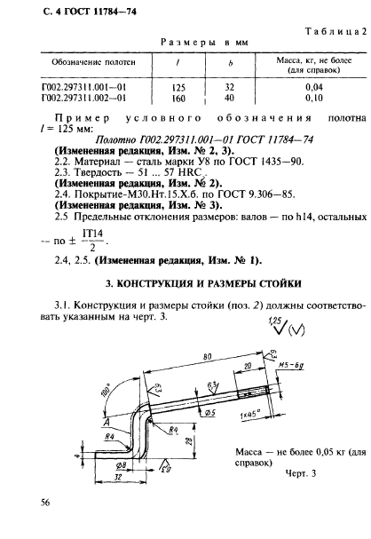  11784-74