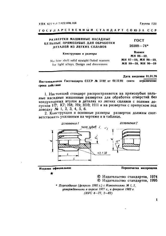  20388-74