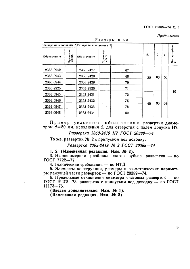  20388-74