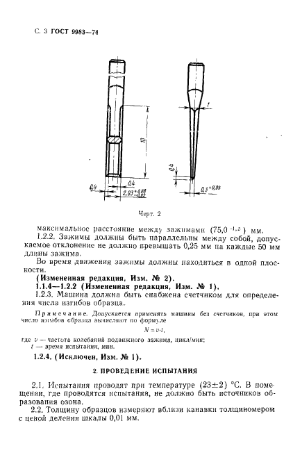  9983-74