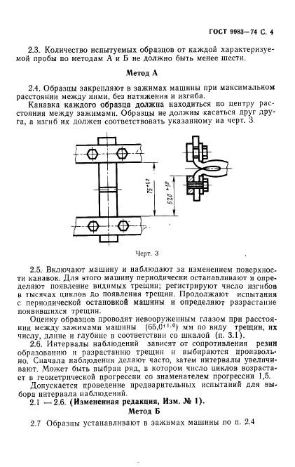  9983-74