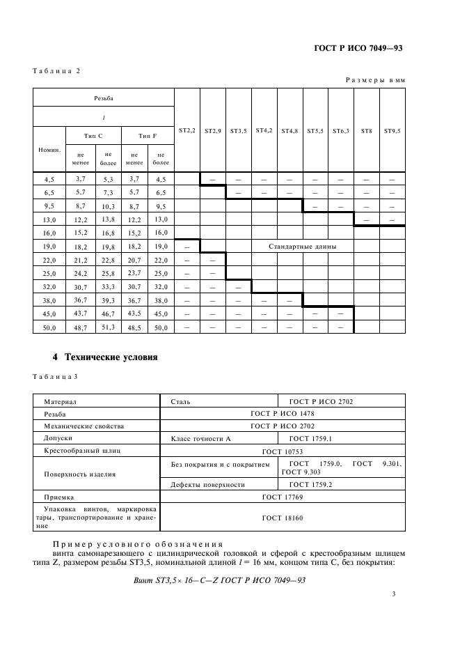    7049-93