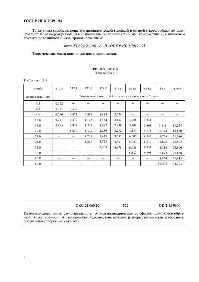    7049-93