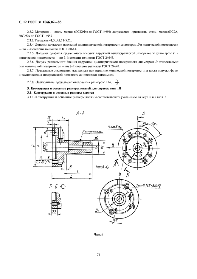  31.1066.02-85