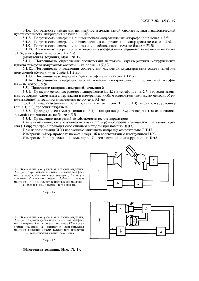  7152-85