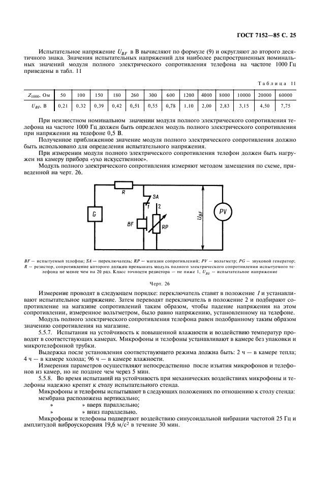  7152-85