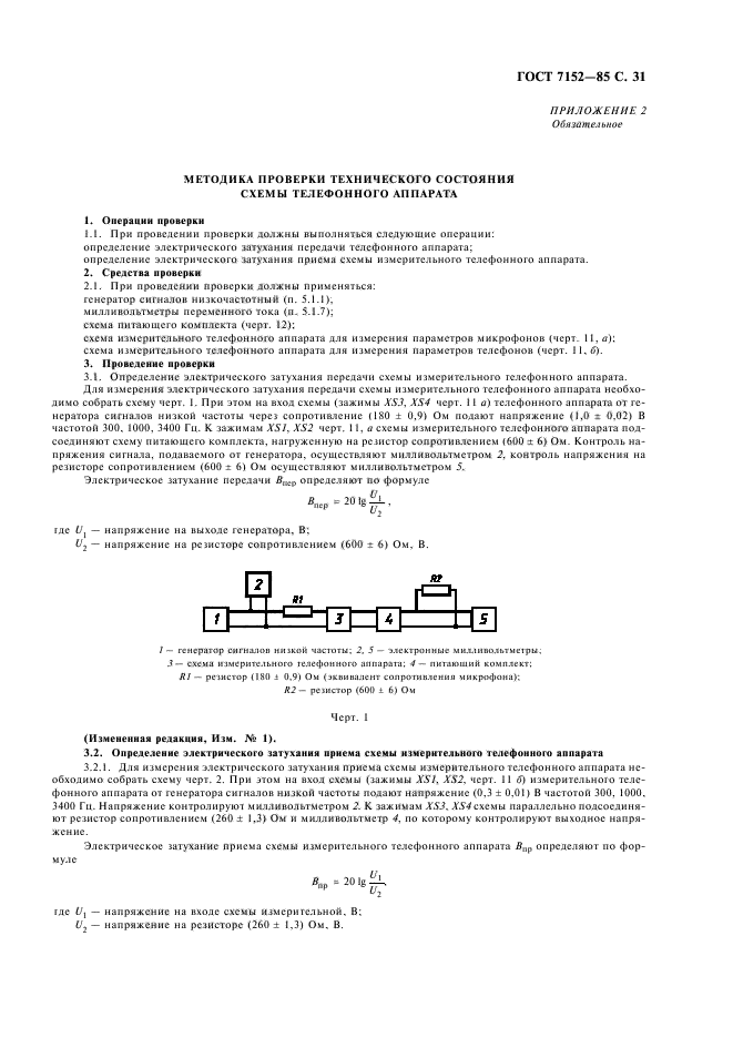  7152-85