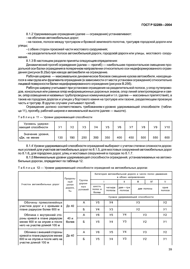   52289-2004