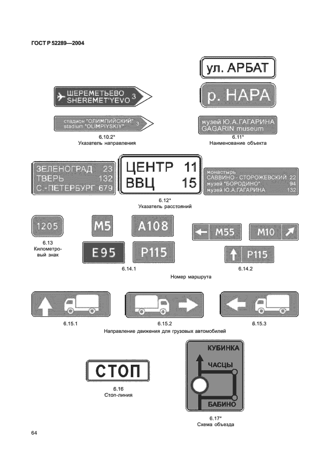   52289-2004