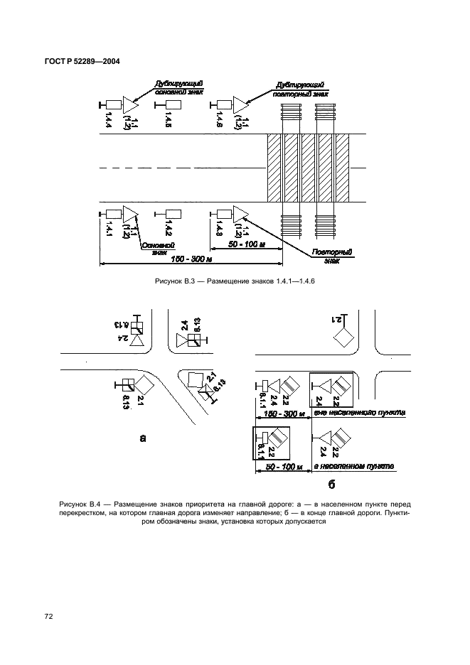   52289-2004