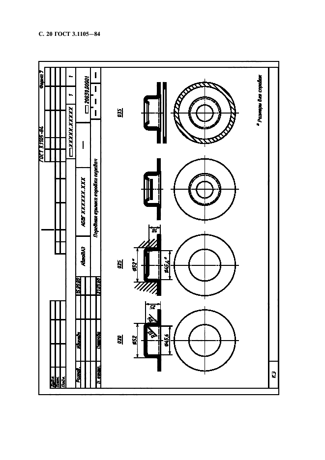  3.1105-84