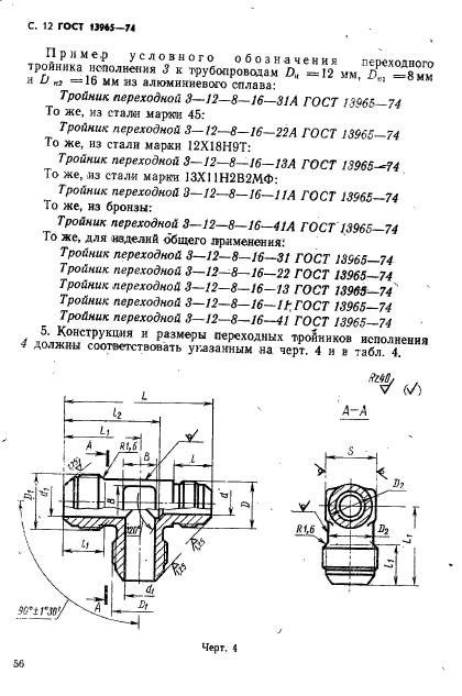  13965-74