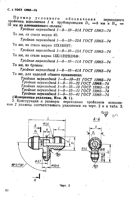  13965-74