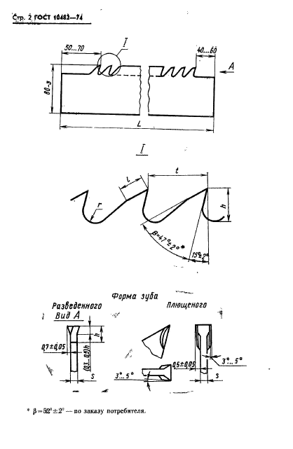  10482-74