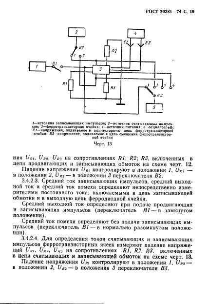  20281-74