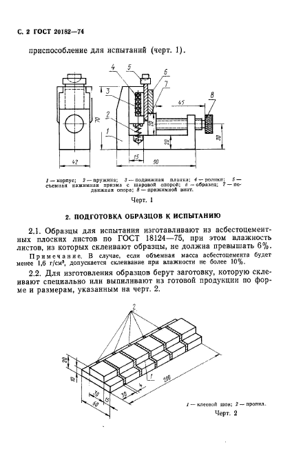  20182-74