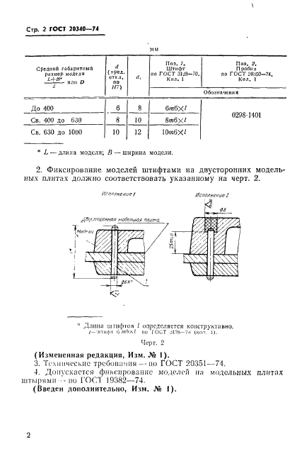  20340-74