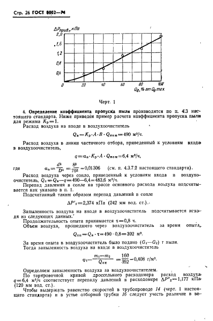  8002-74