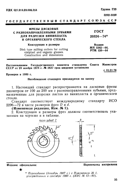  20324-74