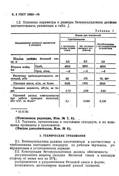  13531-74