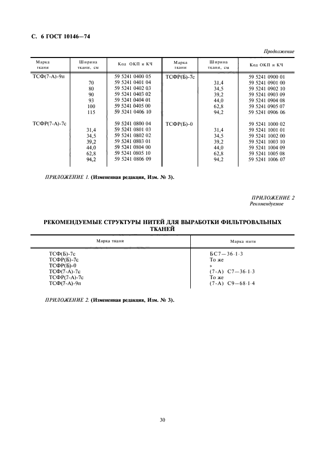  10146-74