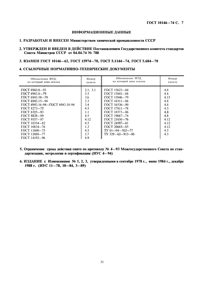  10146-74