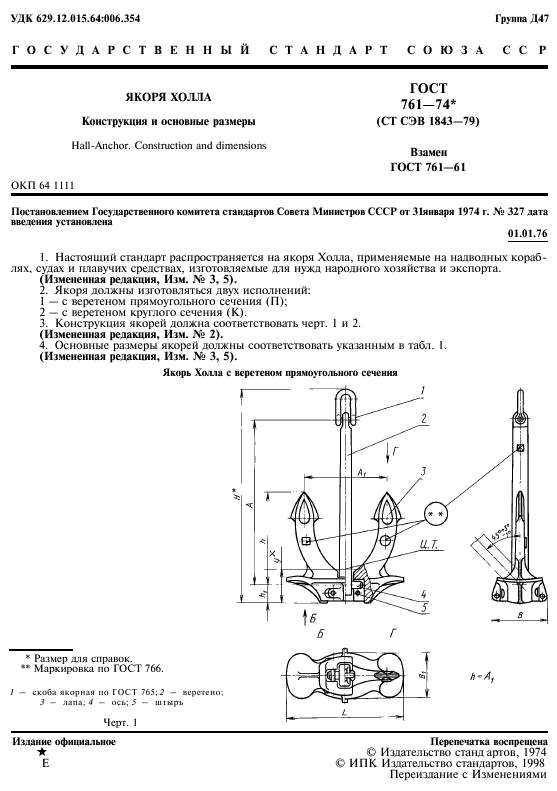  761-74