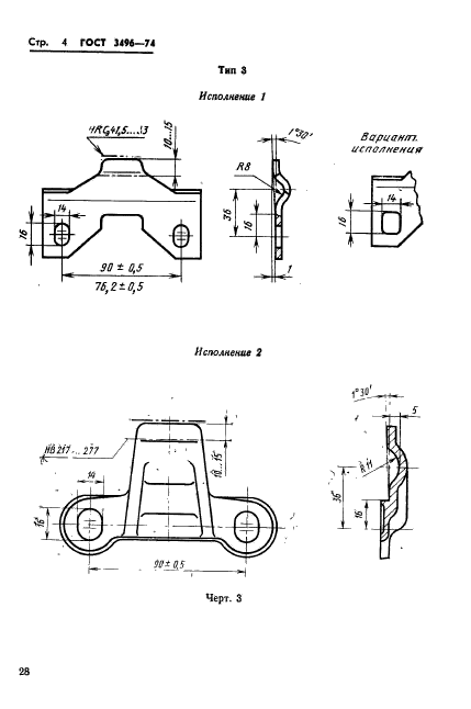  3496-74