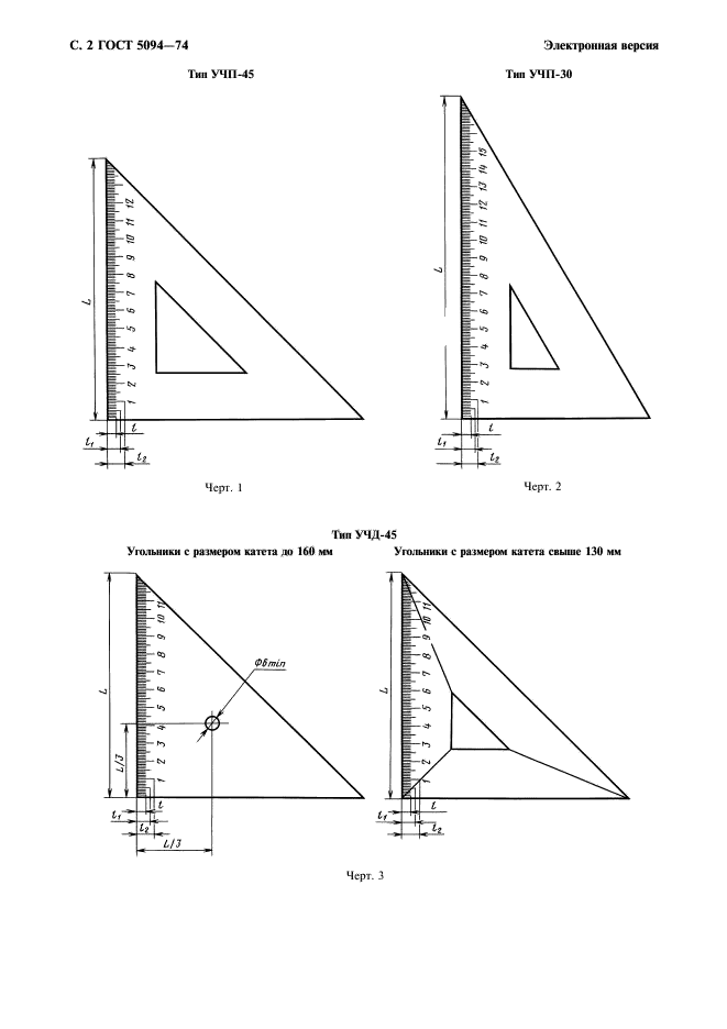  5094-74