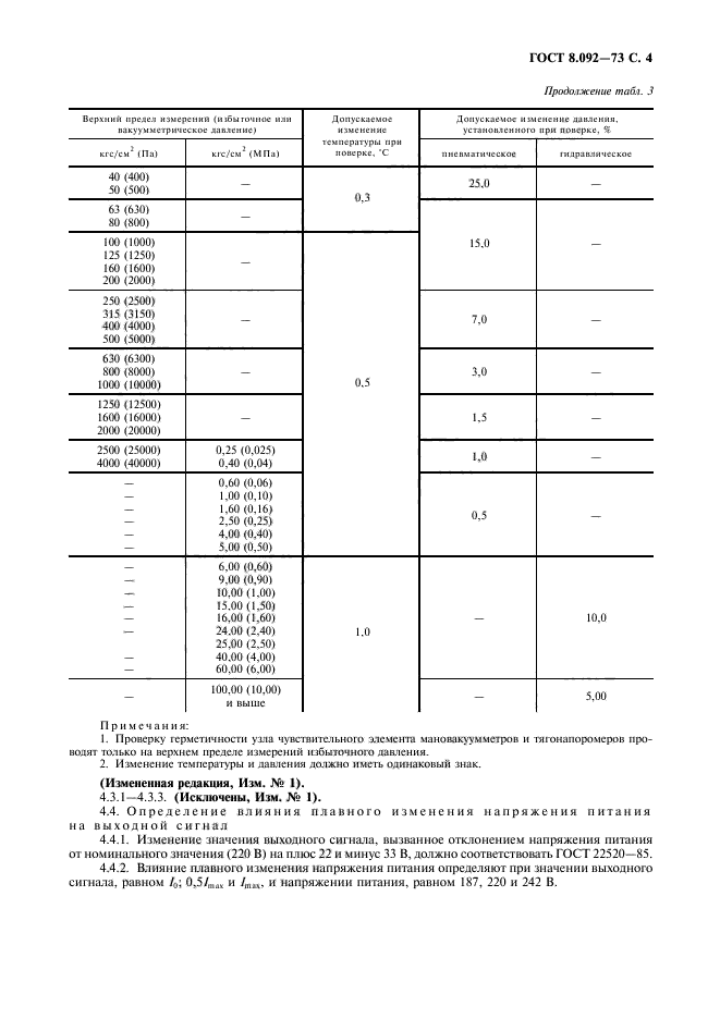  8.092-73