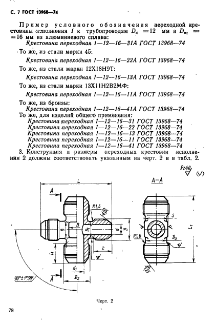  13968-74