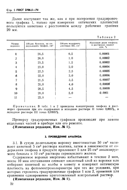  2706.5-74