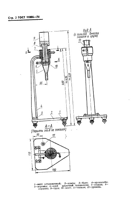  11006-74