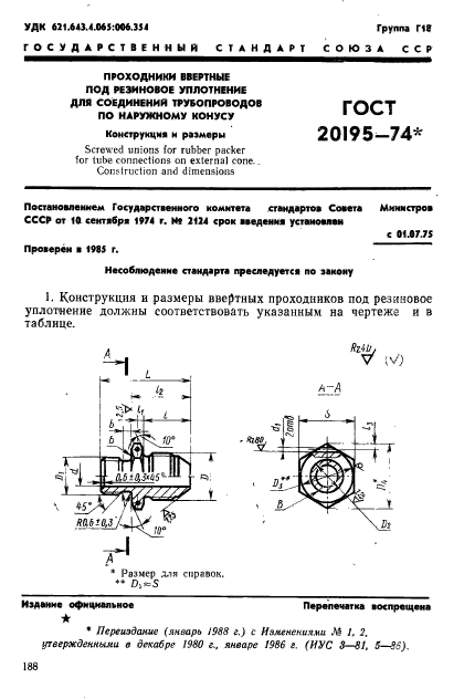  20195-74