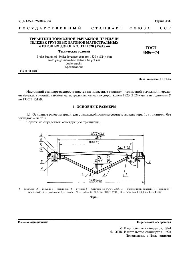  4686-74