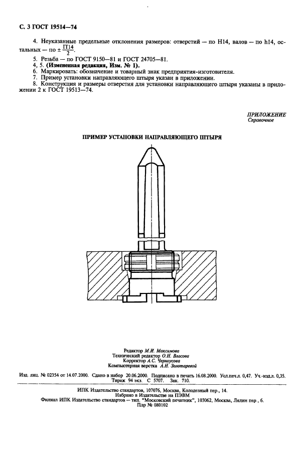  19514-74