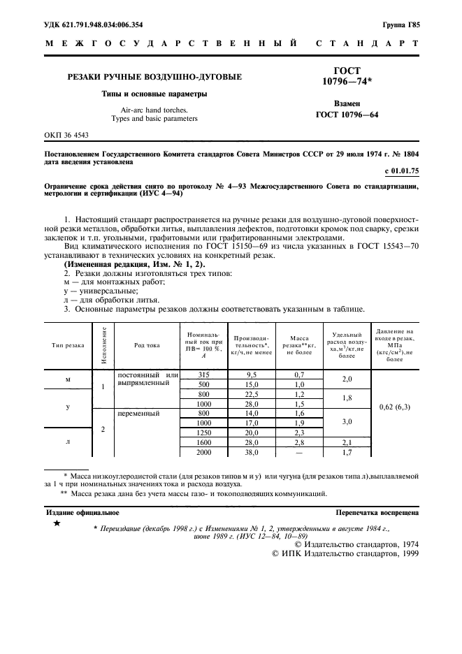  10796-74