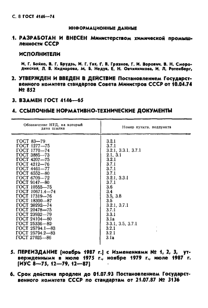  4146-74