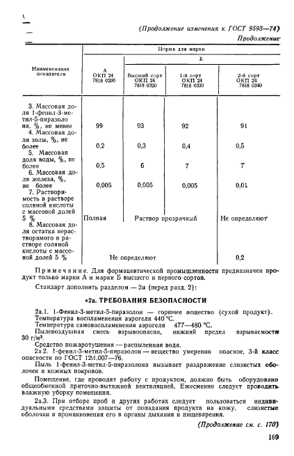  9593-74